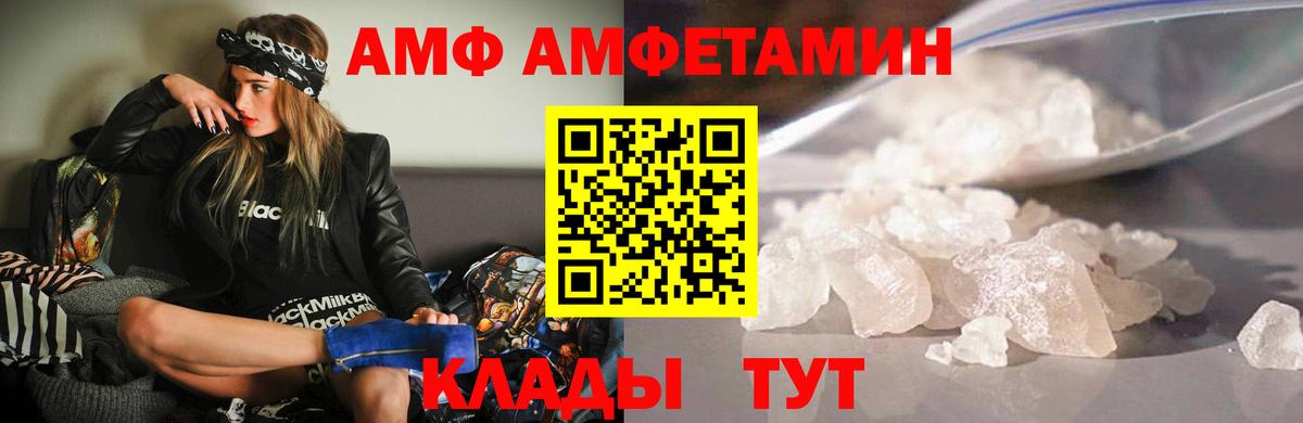 АМФЕТАМИН VHQ  Amphetamine  АМФЕТАМИН  Ханты-Мансийск  Вход с VPN 