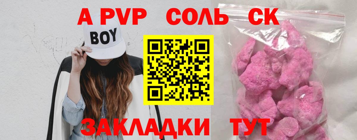 Ханты-Мансийск  Alpha PVP  A PVP мука  Alpha-PVP Соль  Вход с VPN  A-PVP VHQ 