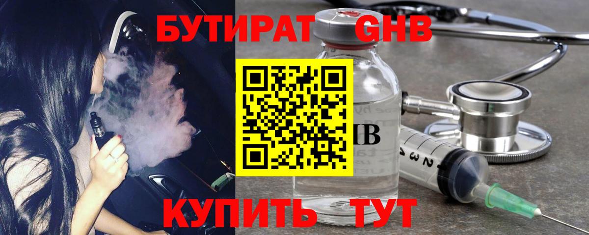 Бутират оксана  Вход с VPN  Ханты-Мансийск 