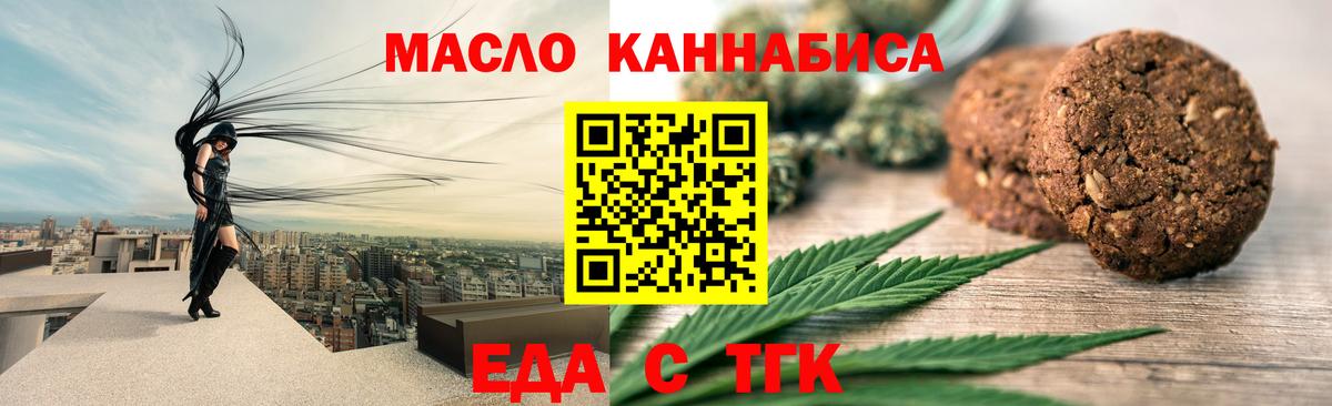 Cannafood марихуана  Вход с VPN  Ханты-Мансийск 