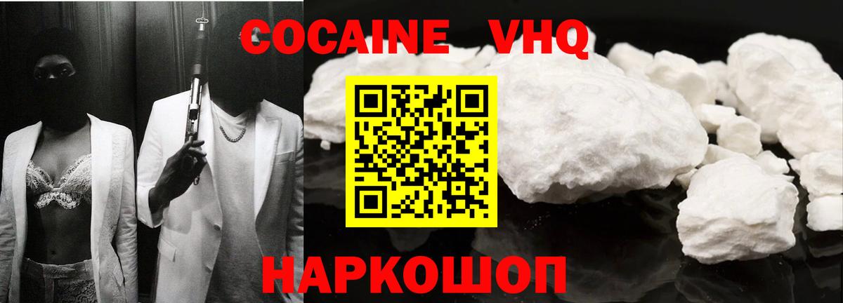 Cocaine Колумбийский  Вход с VPN  Кокаин  Ханты-Мансийск 