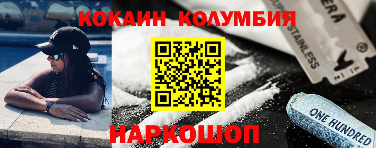 COCAIN Эквадор Ханты-Мансийск