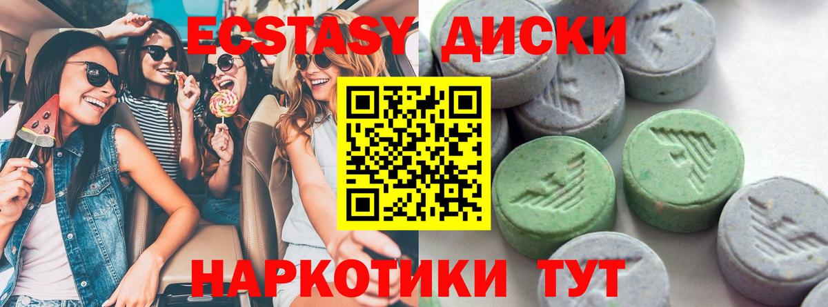 Ханты-Мансийск  Ecstasy XTC  Экстази  Вход с VPN 