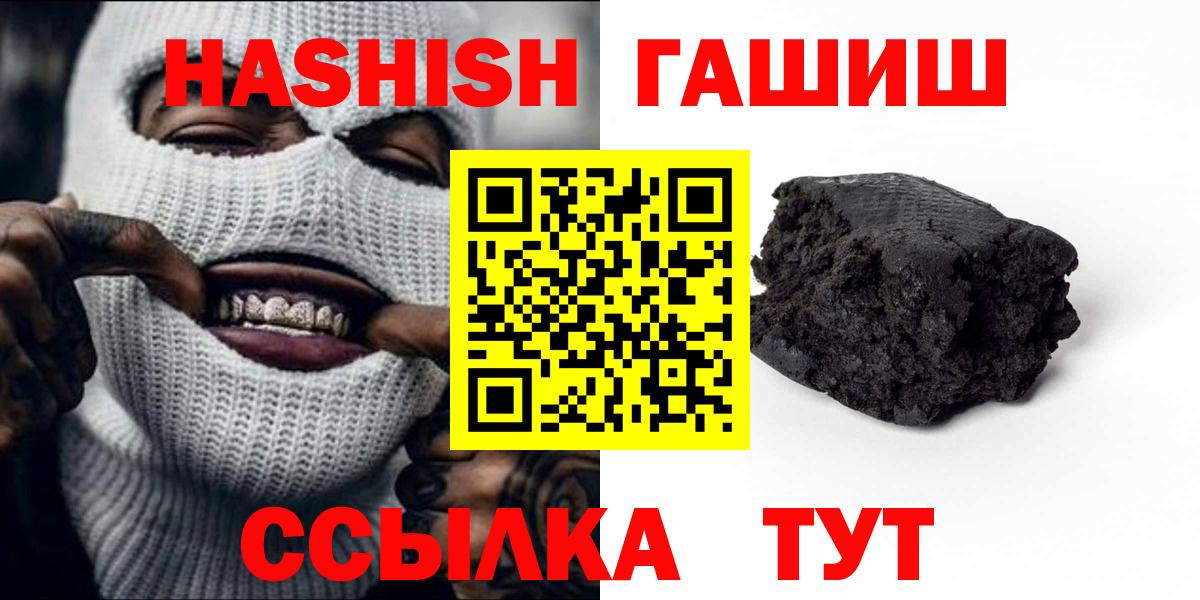 ГАШИШ гарик  ГАШ  Ханты-Мансийск  Гашиш убойный  Вход с VPN 