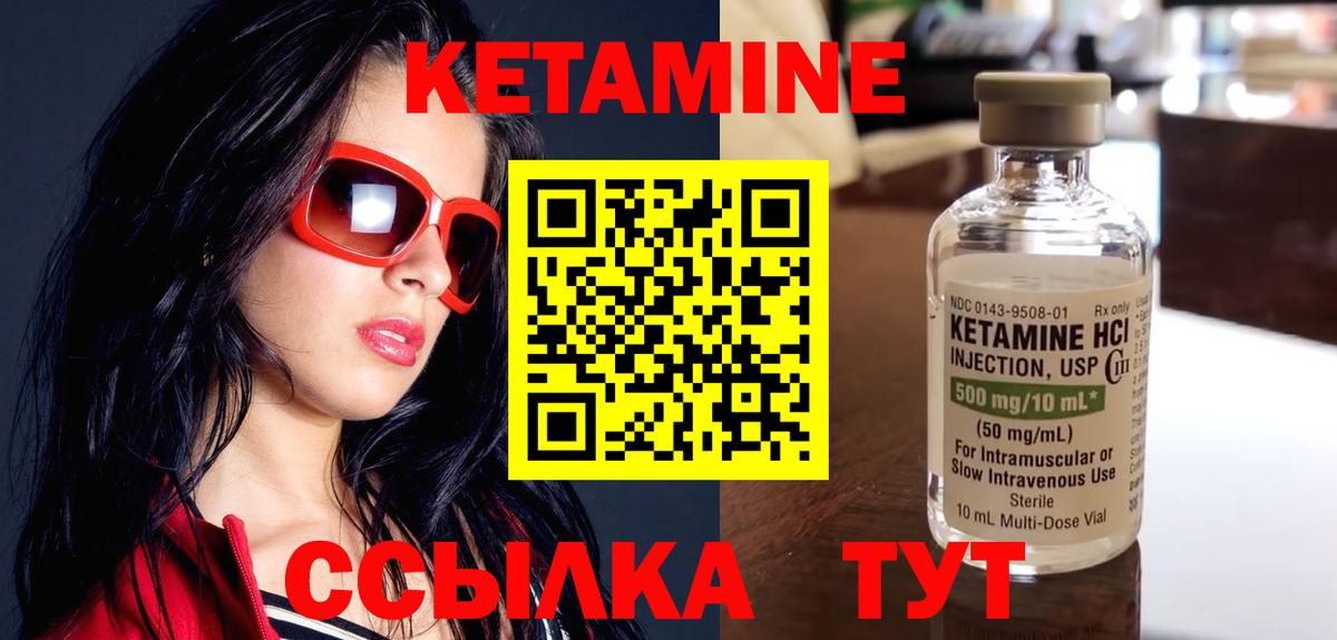 Кетамин VHQ Ханты-Мансийск