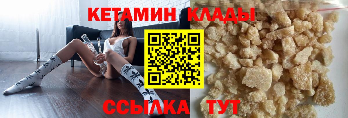 Ханты-Мансийск  ссылка на мегу онион  Вход с VPN  КЕТАМИН ketamine 