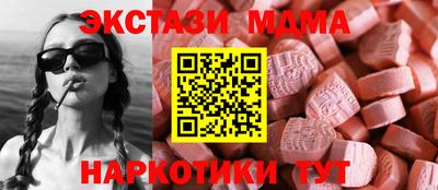 MDMA Мариинск