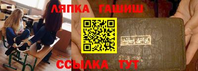синтетический гашиш Малгобек