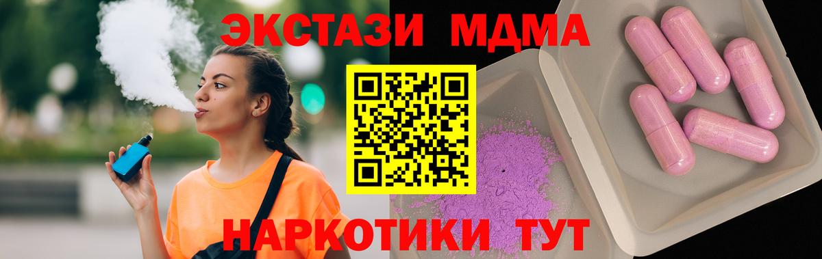 Ханты-Мансийск  MDMA VHQ  Вход с VPN 