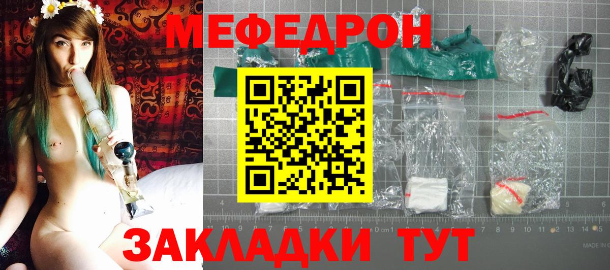Ханты-Мансийск  МЕФ мяу мяу  МЕФ  МЕФ  ОМГ ОМГ зеркало  Вход с VPN  МЯУ-МЯУ мяу мяу 