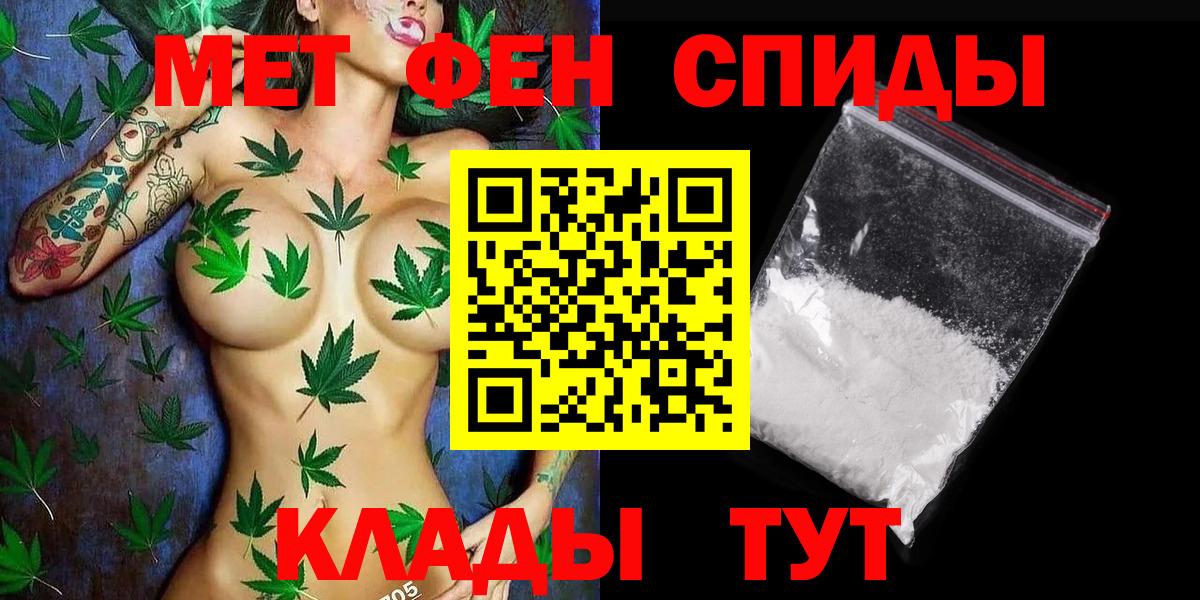 Первитин Methamphetamine  Вход с VPN  Ханты-Мансийск 