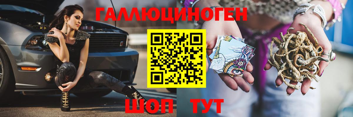 Псилоцибиновые грибы прущие грибы  Псилоцибиновые грибы мухоморы  Ханты-Мансийск  Вход с VPN 
